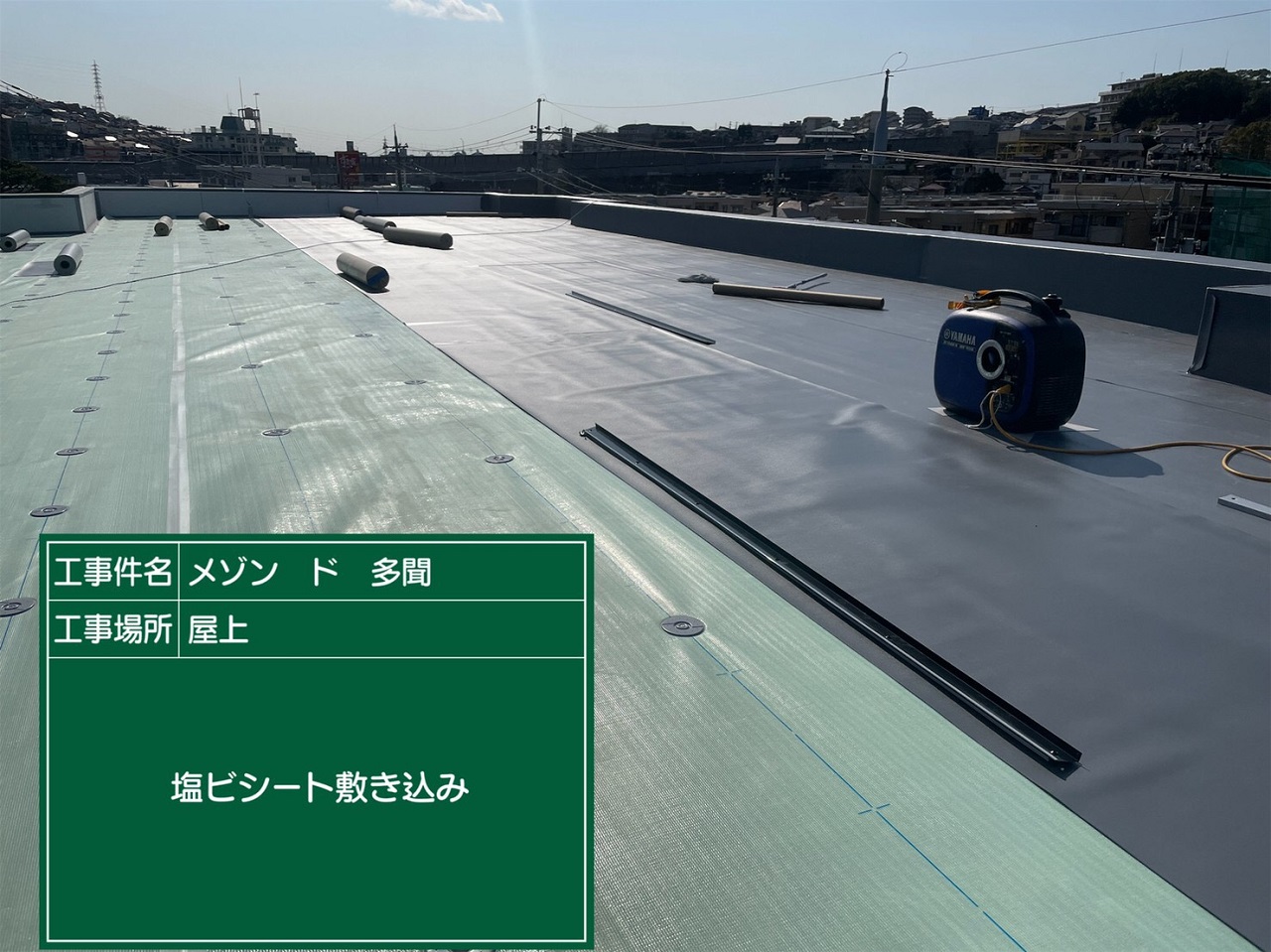 垂水区マンション　屋上防水工事